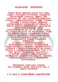 Постер 28 недель спустя