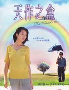 Волшебная шкатулка