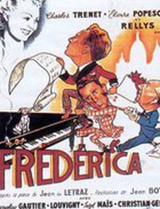 Фредерика