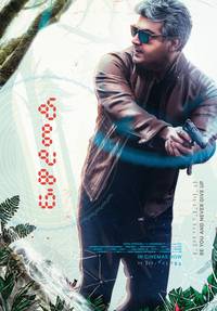 Постер Мудрость