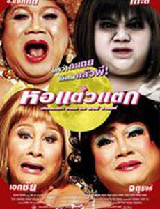 Преследуя меня