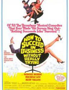 Как преуспеть в бизнесе, ничего не делая