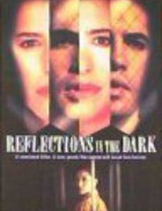 Отражение преступления