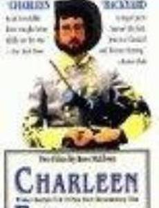 Шарлин