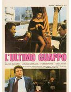 L'ultimo guappo