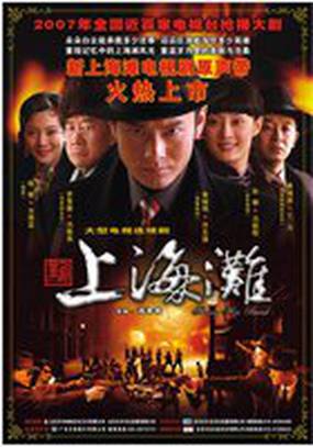 Набережная Шанхая