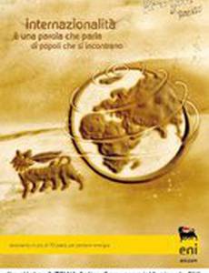 Сова женится на гусыне: Эскимосская легенда