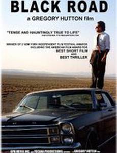 Черная дорога