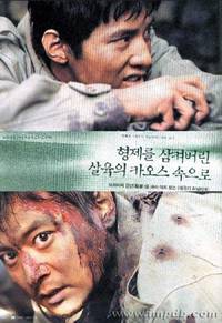 Постер 38-я параллель