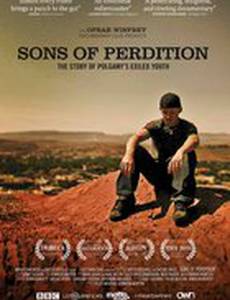 Сыны погибели