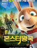 Постер из фильма "За тридевять земель 3D" - 1