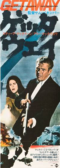 Постер Побег