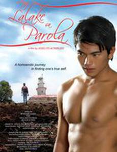 Смотритель маяка