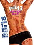 Постер из фильма "Movie 43" - 1