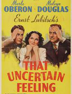 Это неопределенное чувство