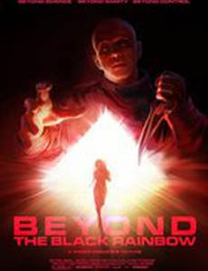 По ту сторону черной радуги