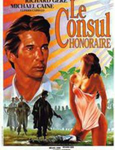 Почетный консул