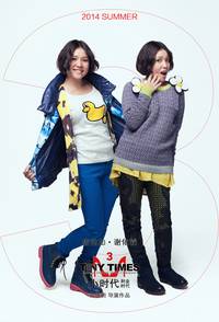 Постер Маленькие времена 3