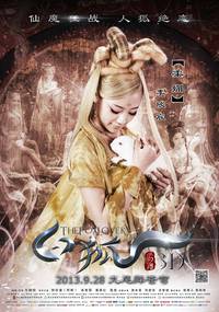 Постер Белая лиса