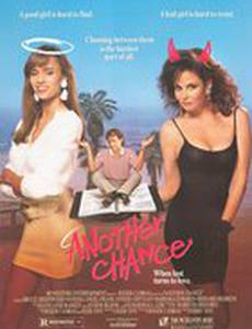 Ещё один шанс