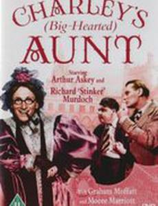Добросердечная тётушка Чарли