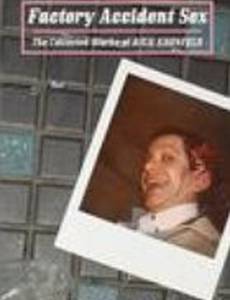 Factory Accident Sex (видео)