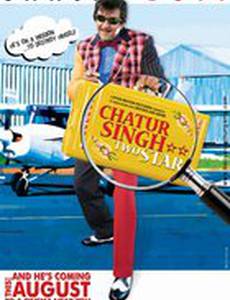 Чатур Сингх две звезды