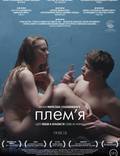 Постер из фильма "Племя" - 1