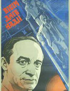 Восемь дней надежды