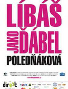 Целуешься как дьявол