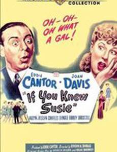 Если бы ты знал Сюзи