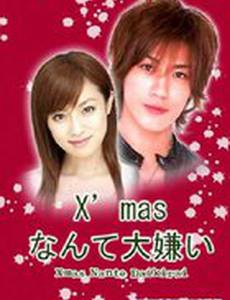 Я ненавижу Рождество (мини-сериал)