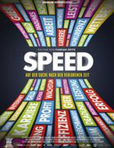 Скорость: В поисках потерянного времени