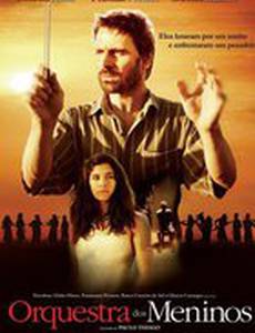 Оркестр мальчиков