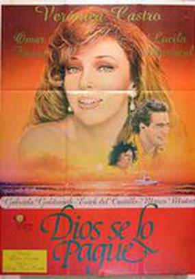 Бог оплатил это ему