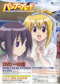 Постер Бамбуковый клинок