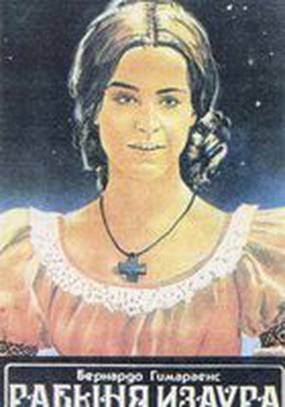 Рабыня Изаура