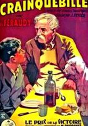 Кренкебиль