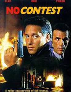 Вне конкурса