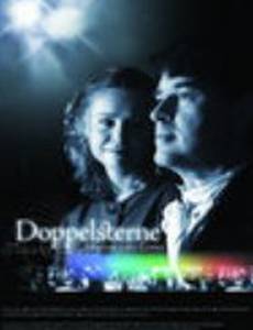 Двойные звёзды