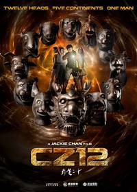 Постер Доспехи Бога 3: Миссия Зодиак