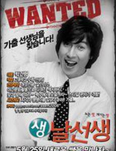 Мистер Эксцентричность