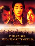 Постер из фильма "Император и убийца" - 1