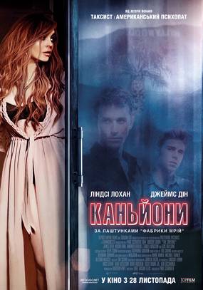 Каньоны