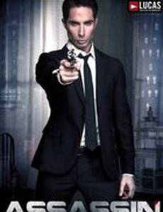 Убийца (видео)