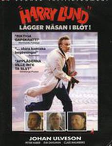 «Harry Lund» lägger näsan i blöt!