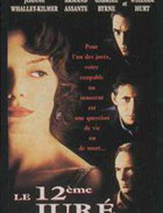 Суд присяжных