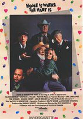 Дом там, где Харт