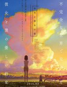 Она и её кот: Всё течёт