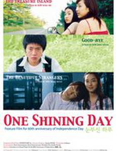 Один солнечный день